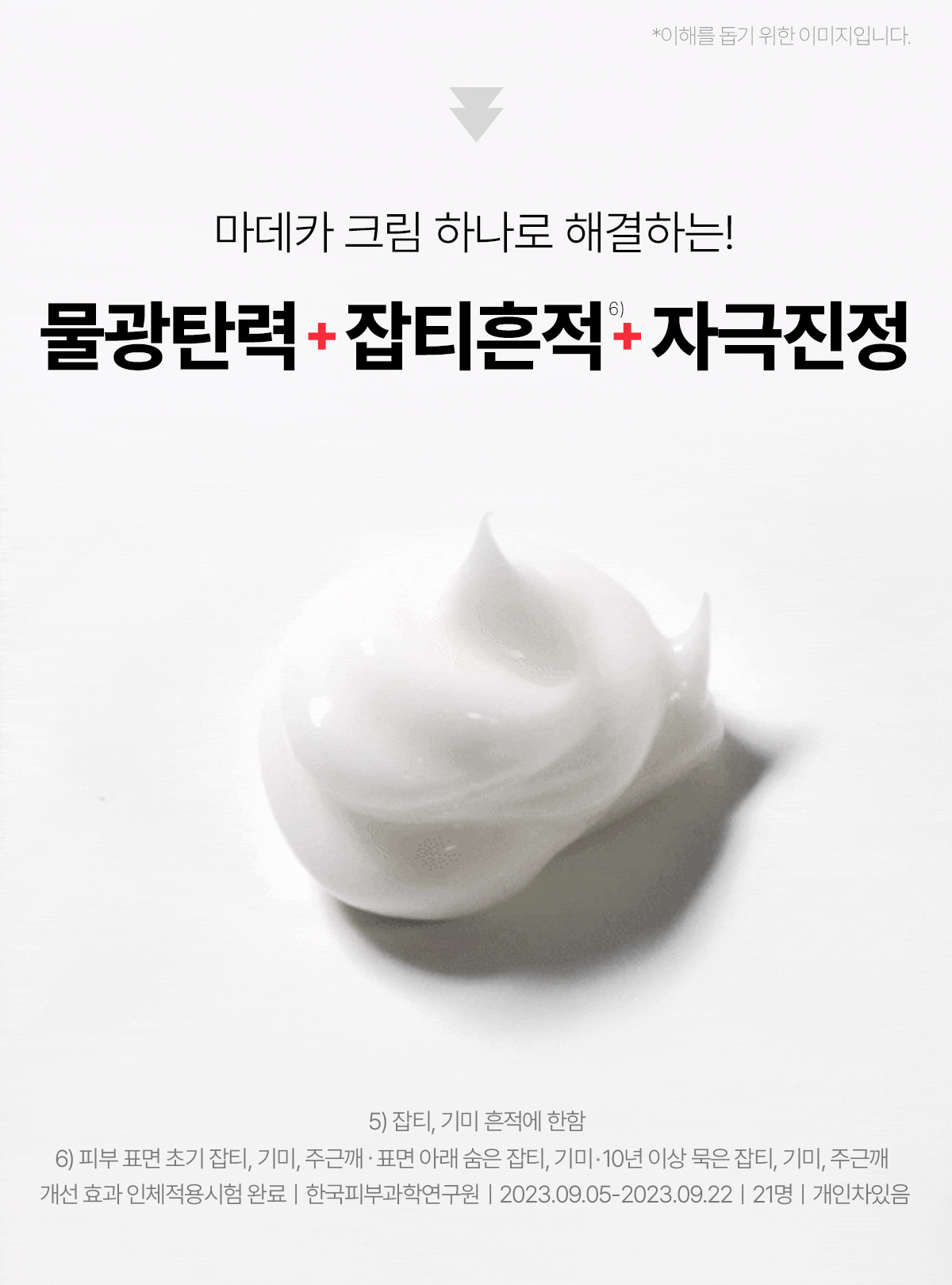 【優惠1＋1 50ml送15ml】提升200%彈力～GlowPick🏆 韓國 東國製藥 Centellian24 Madeca Cream Time Reverse 水光彈力積雪草修復面霜 - 2種選擇