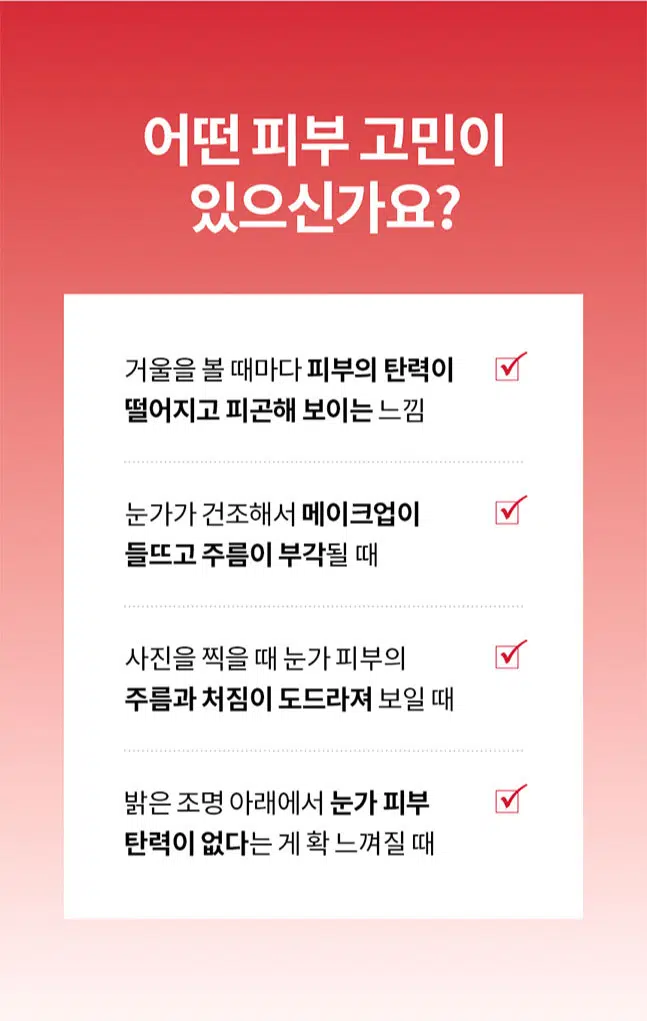 韓國 Daiso X AHC Age Renew Eye Cream Firming 眼周緊緻抗老眼霜（眼周到全臉）- 30ml