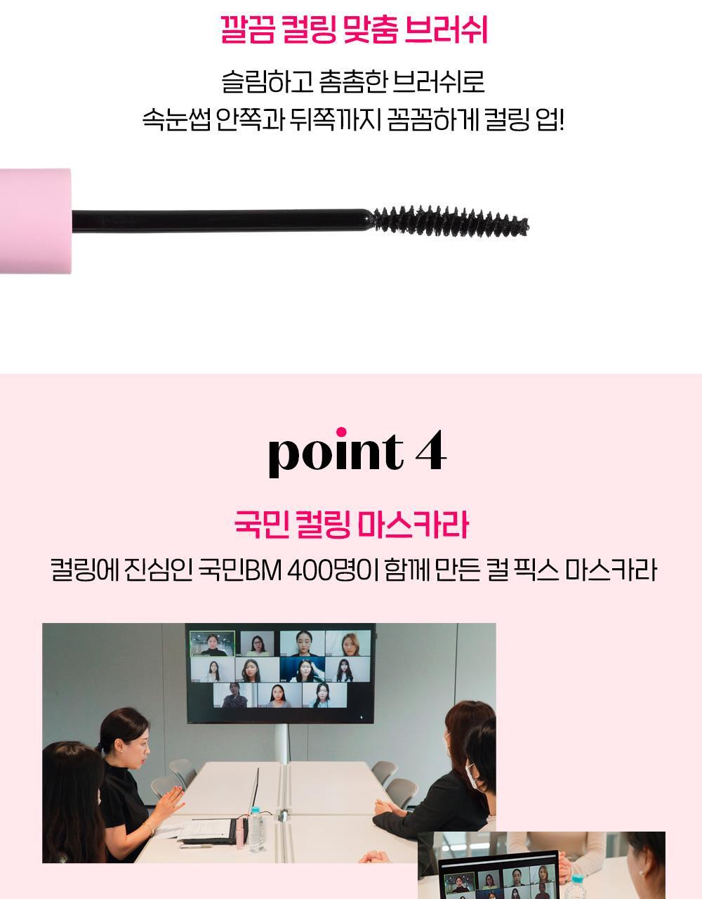 【限量SET送睫毛夾/梳】[新色+新增mini版]🏆獲奬無數！韓國 Etude Curl Fix! Mascara 24小時捲翹防水防暈染睫毛膏(#01-06) - 6色選擇