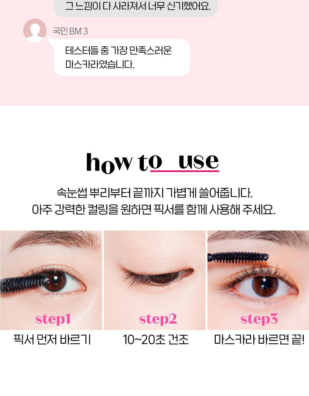 【限量SET送睫毛夾/梳】[新色+新增mini版]🏆獲奬無數！韓國 Etude Curl Fix! Mascara 24小時捲翹防水防暈染睫毛膏(#01-06) - 6色選擇