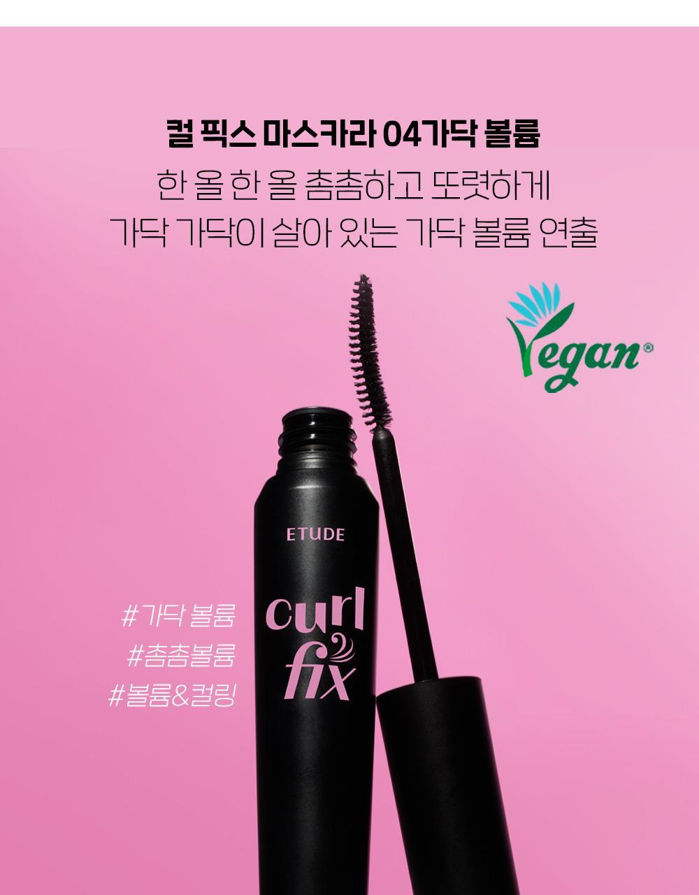 【限量SET送睫毛夾/梳】[新色+新增mini版]🏆獲奬無數！韓國 Etude Curl Fix! Mascara 24小時捲翹防水防暈染睫毛膏(#01-06) - 6色選擇