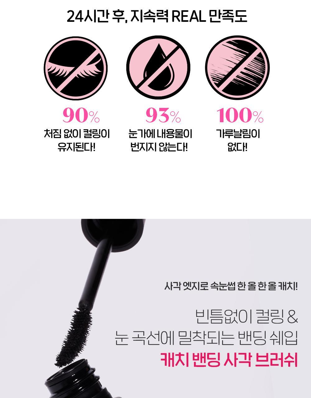 【限量SET送睫毛夾/梳】[新色+新增mini版]🏆獲奬無數！韓國 Etude Curl Fix! Mascara 24小時捲翹防水防暈染睫毛膏(#01-06) - 6色選擇