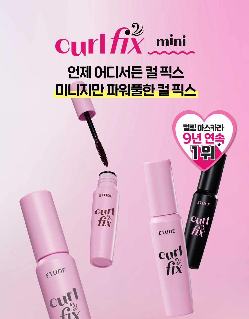 【限量SET送睫毛夾/梳】[新色+新增mini版]🏆獲奬無數！韓國 Etude Curl Fix! Mascara 24小時捲翹防水防暈染睫毛膏(#01-06) - 6色選擇