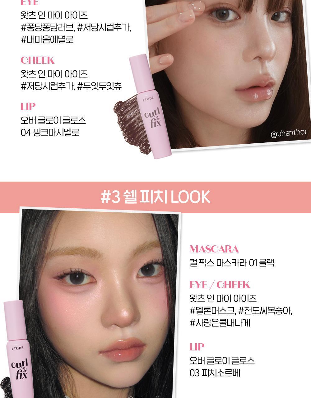 【限量SET送睫毛夾/梳】[新色+新增mini版]🏆獲奬無數！韓國 Etude Curl Fix! Mascara 24小時捲翹防水防暈染睫毛膏(#01-06) - 6色選擇