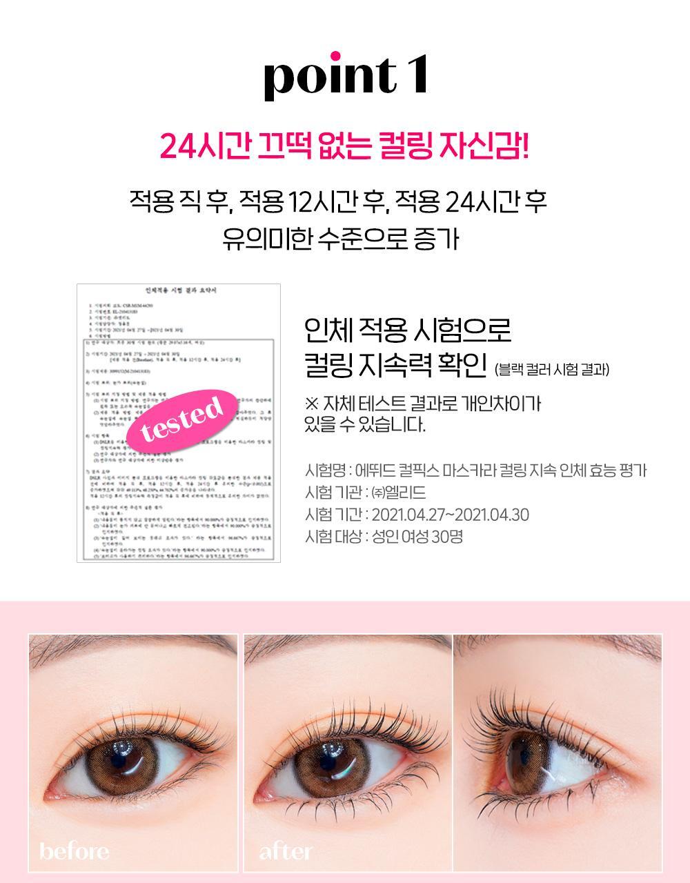 【限量SET送睫毛夾/梳】[新色+新增mini版]🏆獲奬無數！韓國 Etude Curl Fix! Mascara 24小時捲翹防水防暈染睫毛膏(#01-06) - 6色選擇