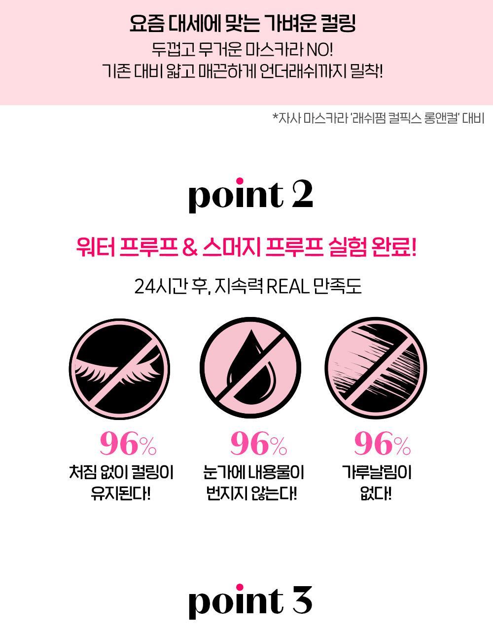 【限量SET送睫毛夾/梳】[新色+新增mini版]🏆獲奬無數！韓國 Etude Curl Fix! Mascara 24小時捲翹防水防暈染睫毛膏(#01-06) - 6色選擇