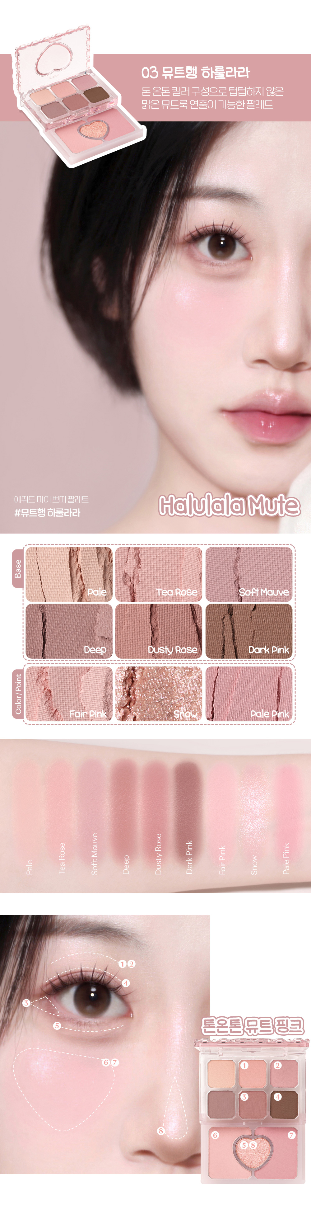 一盤搞掂全妝！雙層綜合盤～韓國 etude My Petite Palette 精巧口袋盤兩層式眼影X胭脂X高光打亮多合1妝容綜合盤(#01-05) - 5色選擇