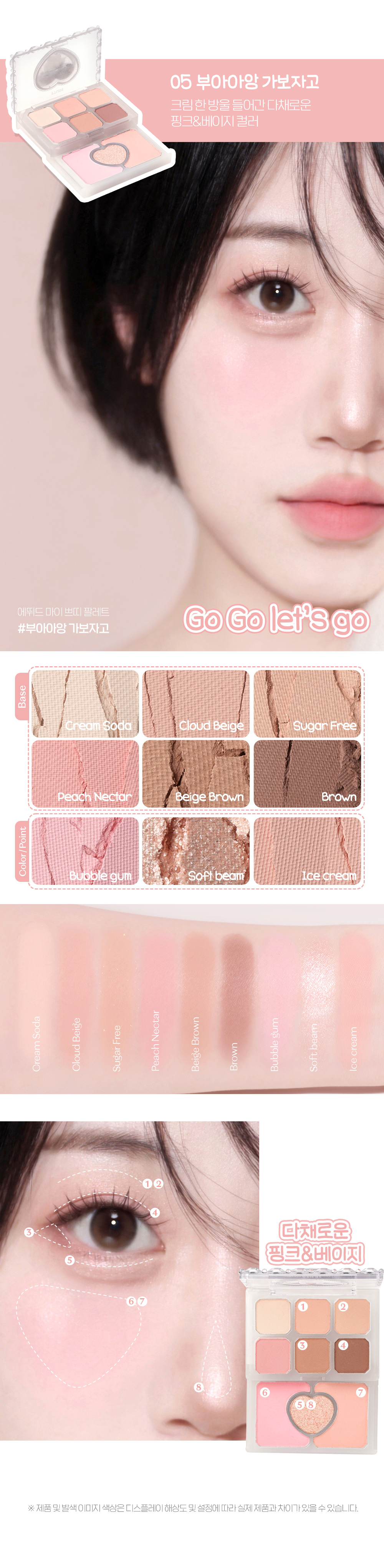 一盤搞掂全妝！雙層綜合盤～韓國 etude My Petite Palette 精巧口袋盤兩層式眼影X胭脂X高光打亮多合1妝容綜合盤(#01-05) - 5色選擇