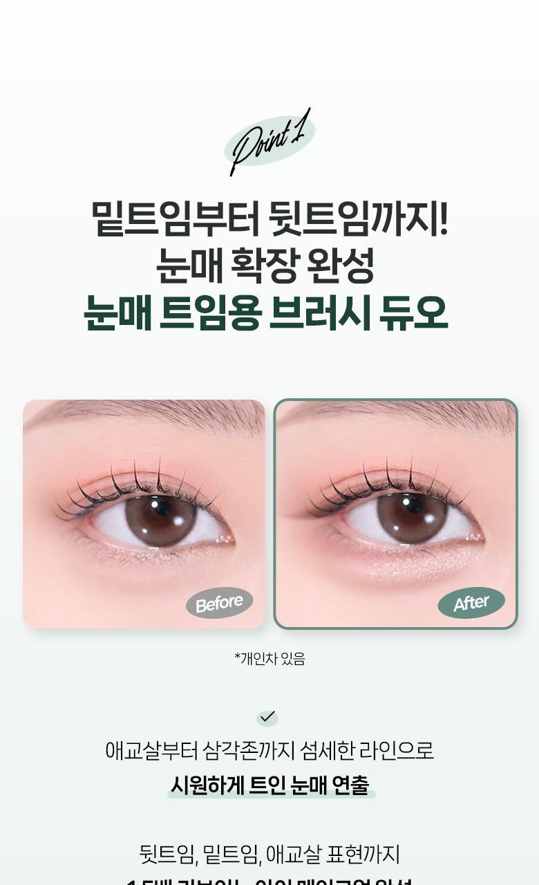 開眼卧蠶掃SET～韓國 Fillimilli Eye Definition Brush Duo #516 + 517 開眼頭眼下暈染臥蠶細節眼妝掃具套裝 - 一套2支