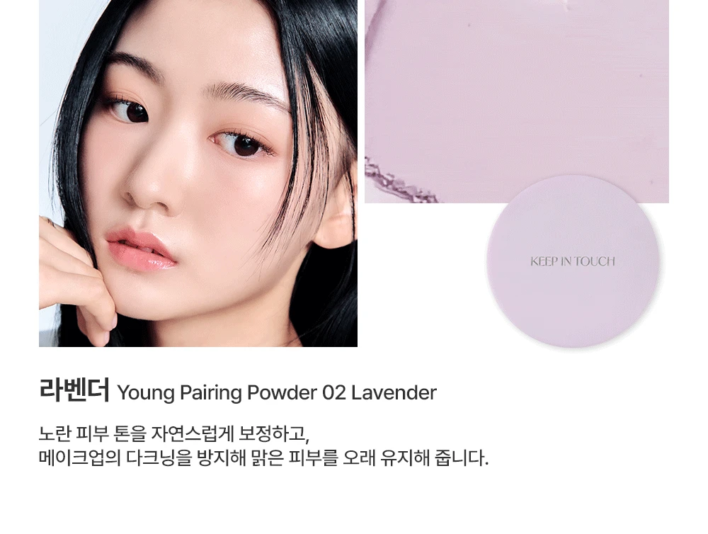 新增綠色 & mini版】李時安同款蜜粉!韓國 Keep in Touch Young Pairing Sebum Finish Powder 毛孔隱形控油定妝蜜粉(白色/紫色提亮/綠色) – 3款選擇