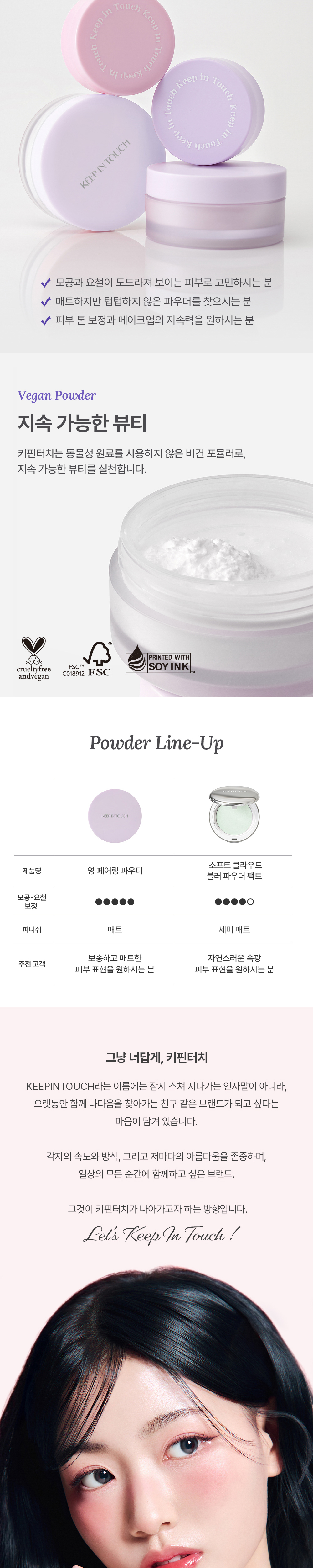 新增綠色 & mini版】李時安同款蜜粉!韓國 Keep in Touch Young Pairing Sebum Finish Powder 毛孔隱形控油定妝蜜粉(白色/紫色提亮/綠色) – 3款選擇