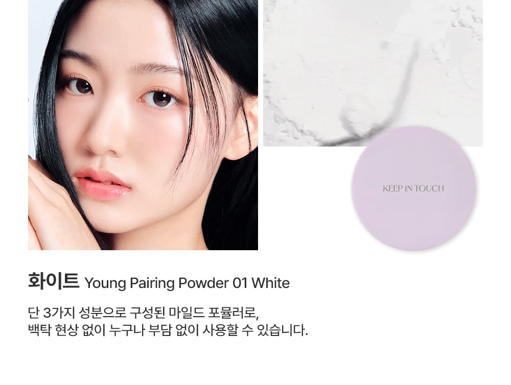 新增綠色 & mini版】李時安同款蜜粉!韓國 Keep in Touch Young Pairing Sebum Finish Powder 毛孔隱形控油定妝蜜粉(白色/紫色提亮/綠色) – 3款選擇