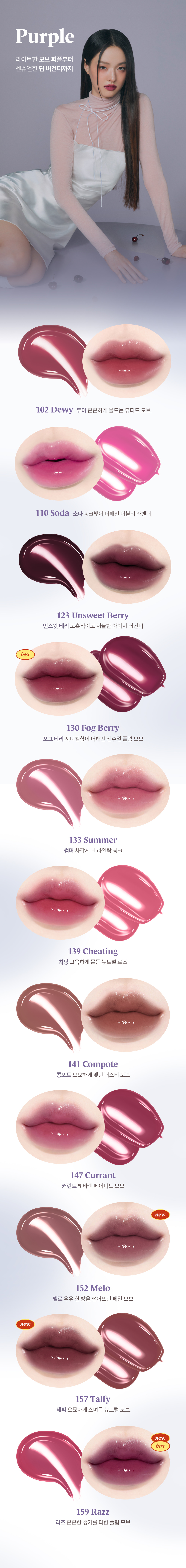 GlowPick🏆 韓國 Laka Fruity Glam Tint Mini 果汁水光鏡面純素唇釉迷你版 - 50色選擇