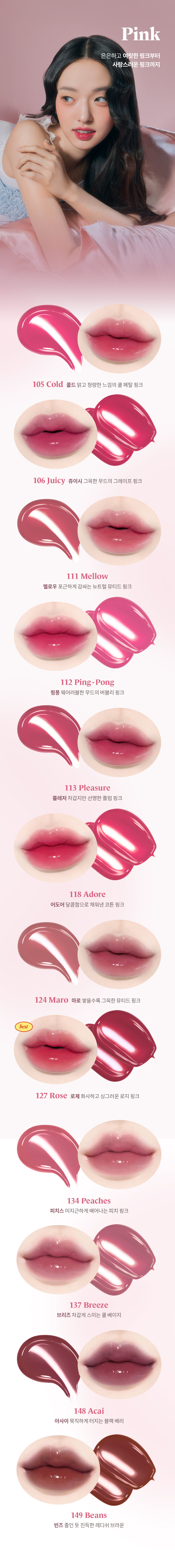 GlowPick🏆 韓國 Laka Fruity Glam Tint Mini 果汁水光鏡面純素唇釉迷你版 - 50色選擇