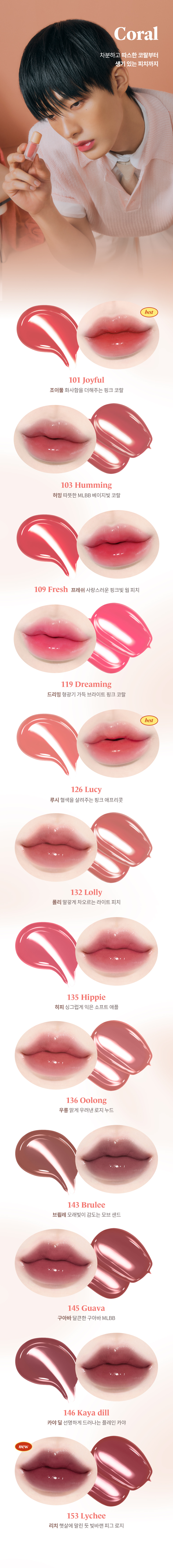 GlowPick🏆 韓國 Laka Fruity Glam Tint Mini 果汁水光鏡面純素唇釉迷你版 - 50色選擇