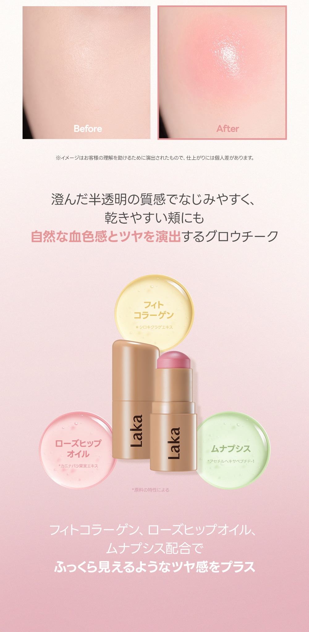 韓國 Laka Sun Shield Glowy Cheek 抗UV防曬自然血色光澤胭脂棒SPF 50+ PA++++ - 11色選擇