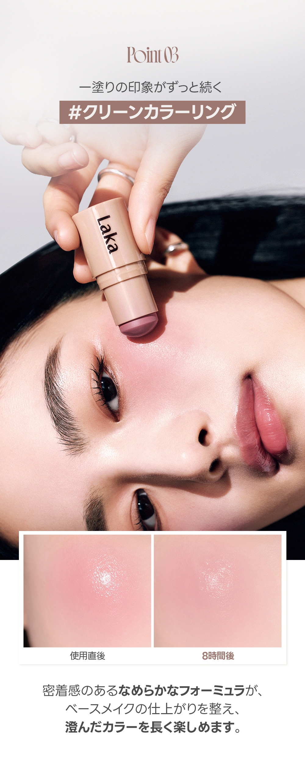 韓國 Laka Sun Shield Glowy Cheek 抗UV防曬自然血色光澤胭脂棒SPF 50+ PA++++ - 11色選擇