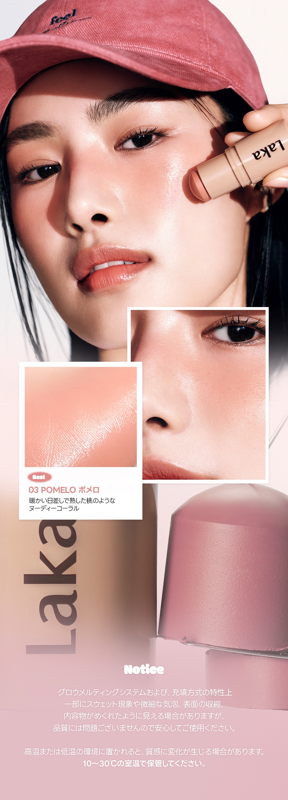 韓國 Laka Sun Shield Glowy Cheek 抗UV防曬自然血色光澤胭脂棒SPF 50+ PA++++ - 11色選擇