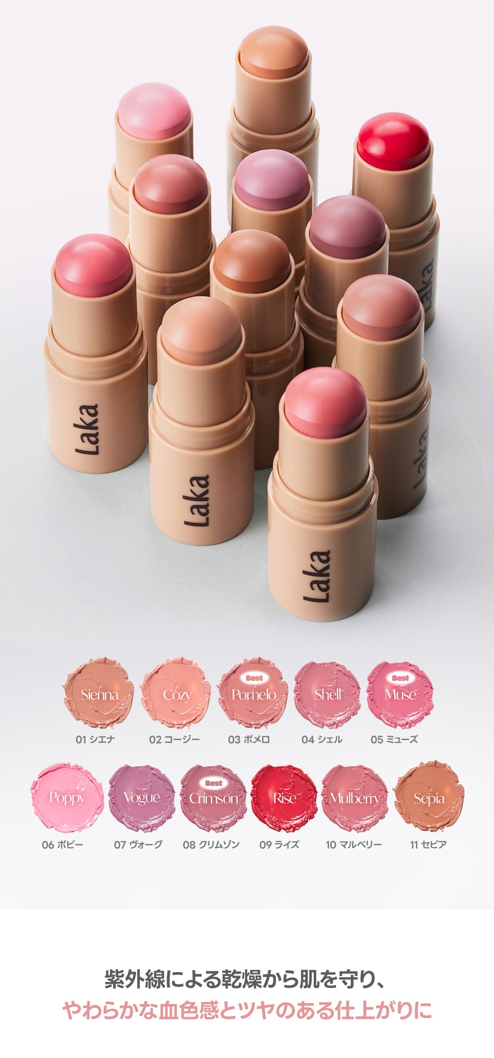 韓國 Laka Sun Shield Glowy Cheek 抗UV防曬自然血色光澤胭脂棒SPF 50+ PA++++ - 11色選擇