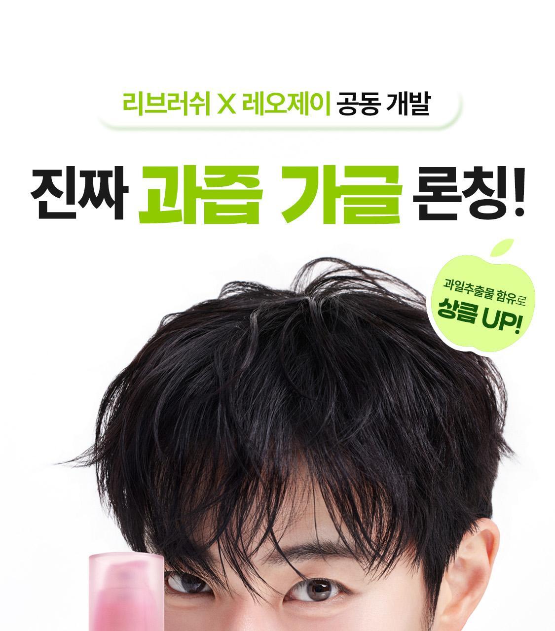 \ LeoJ 共同開發 可用100次/ 韓國 Rebrush Fruit Juice Concentrated Mouthwash 專利100倍濃縮果汁消口氣殺菌漱口液 - 3種口味選擇