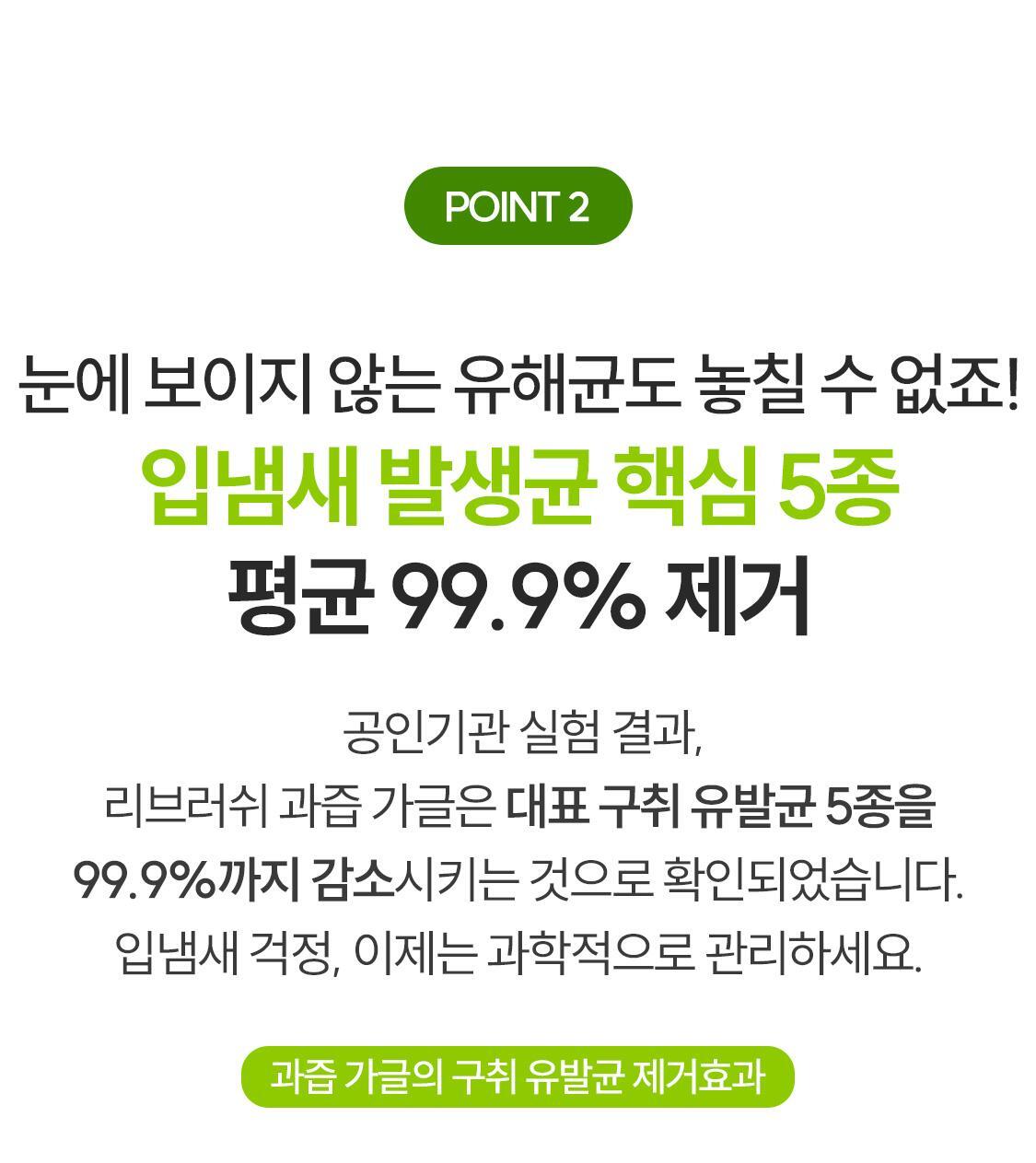 \ LeoJ 共同開發 可用100次/ 韓國 Rebrush Fruit Juice Concentrated Mouthwash 專利100倍濃縮果汁消口氣殺菌漱口液 - 3種口味選擇