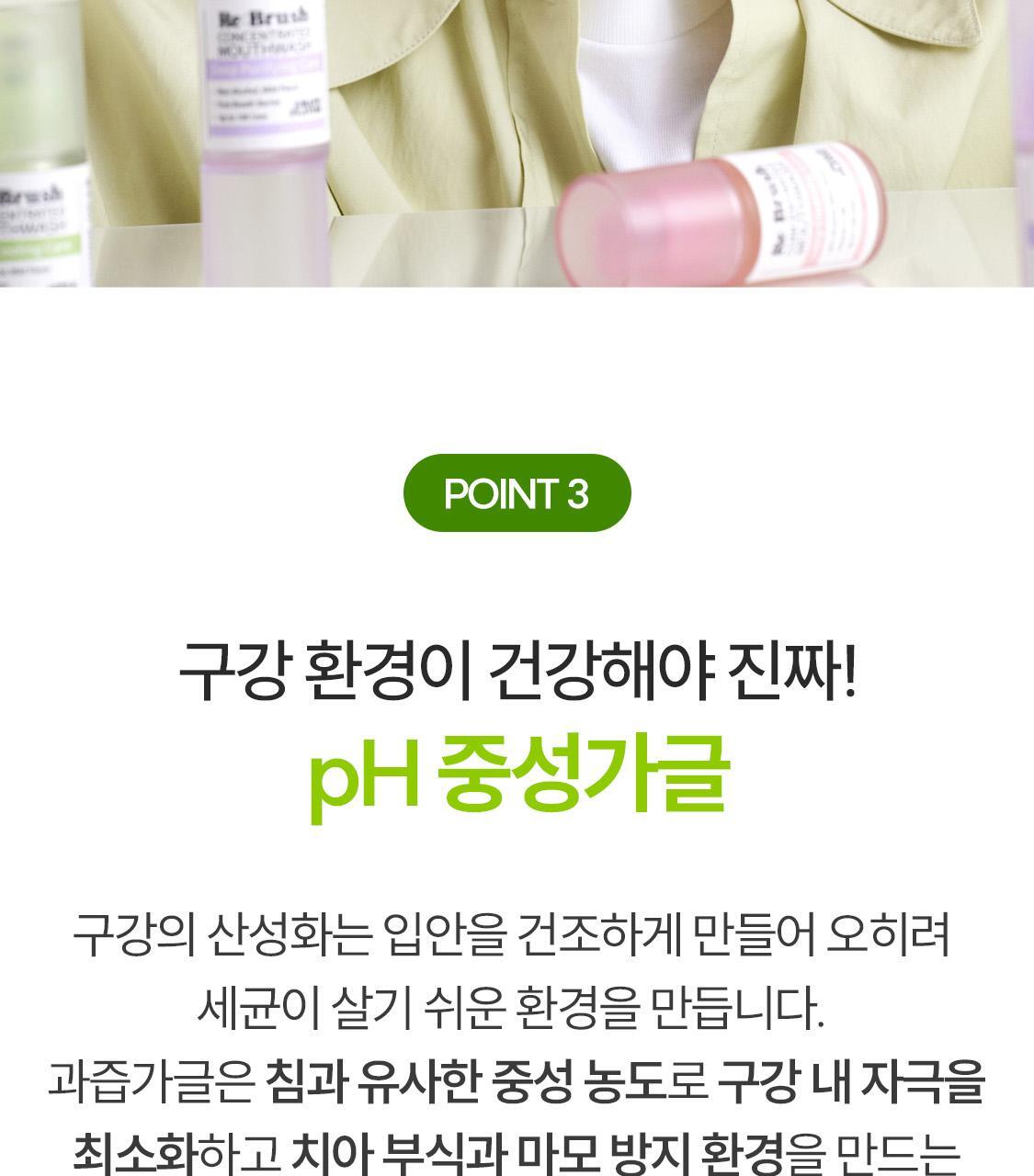 \ LeoJ 共同開發 可用100次/ 韓國 Rebrush Fruit Juice Concentrated Mouthwash 專利100倍濃縮果汁消口氣殺菌漱口液 - 3種口味選擇