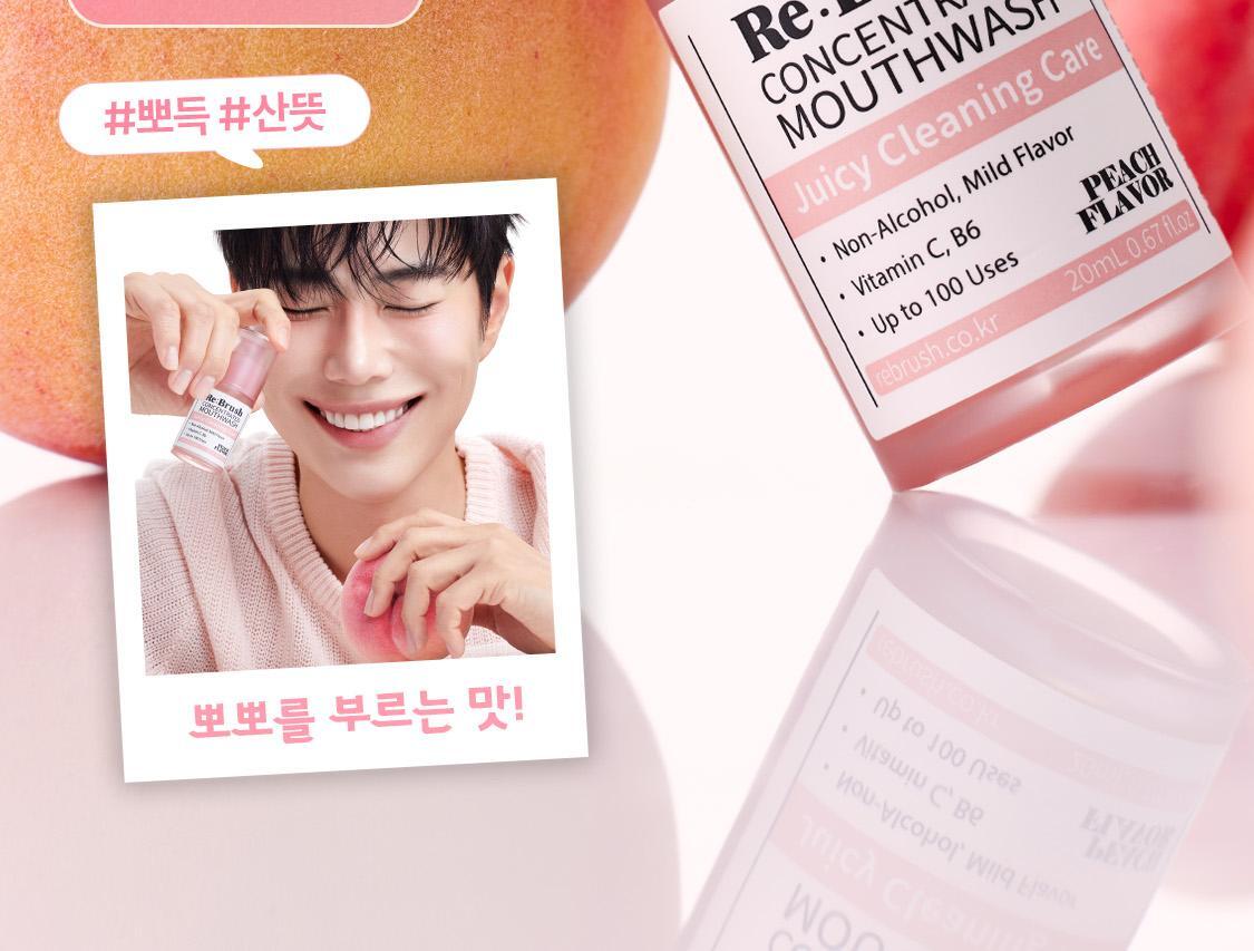 \ LeoJ 共同開發 可用100次/ 韓國 Rebrush Fruit Juice Concentrated Mouthwash 專利100倍濃縮果汁消口氣殺菌漱口液 - 3種口味選擇