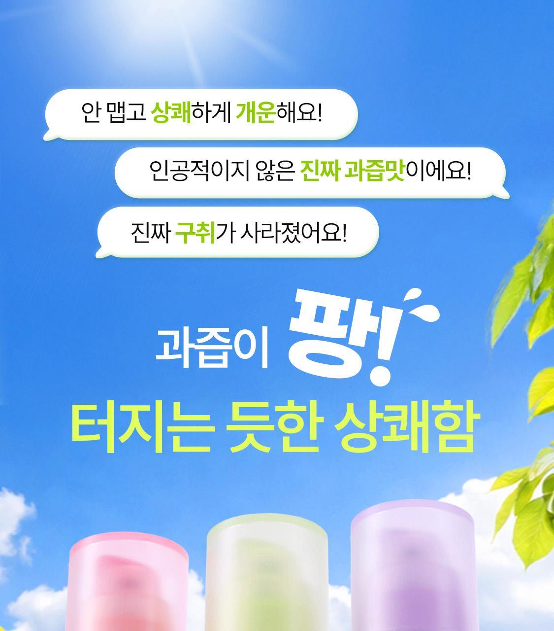 \ LeoJ 共同開發 可用100次/ 韓國 Rebrush Fruit Juice Concentrated Mouthwash 專利100倍濃縮果汁消口氣殺菌漱口液 - 3種口味選擇