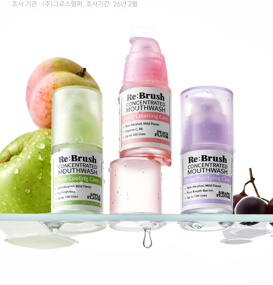 \ LeoJ 共同開發 可用100次/ 韓國 Rebrush Fruit Juice Concentrated Mouthwash 專利100倍濃縮果汁消口氣殺菌漱口液 - 3種口味選擇