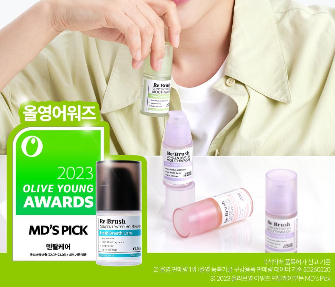 \ LeoJ 共同開發 可用100次/ 韓國 Rebrush Fruit Juice Concentrated Mouthwash 專利100倍濃縮果汁消口氣殺菌漱口液 - 3種口味選擇