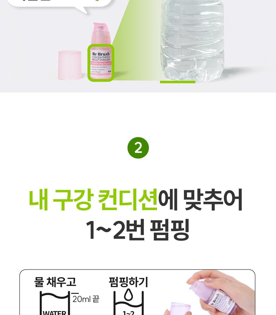 \ LeoJ 共同開發 可用100次/ 韓國 Rebrush Fruit Juice Concentrated Mouthwash 專利100倍濃縮果汁消口氣殺菌漱口液 - 3種口味選擇