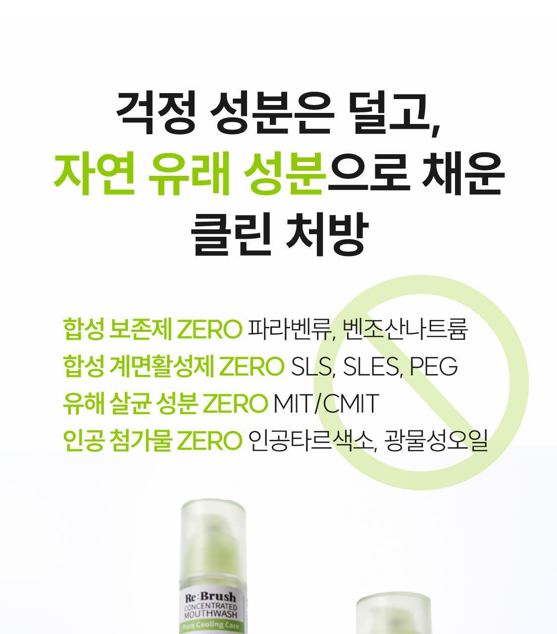 \ LeoJ 共同開發 可用100次/ 韓國 Rebrush Fruit Juice Concentrated Mouthwash 專利100倍濃縮果汁消口氣殺菌漱口液 - 3種口味選擇