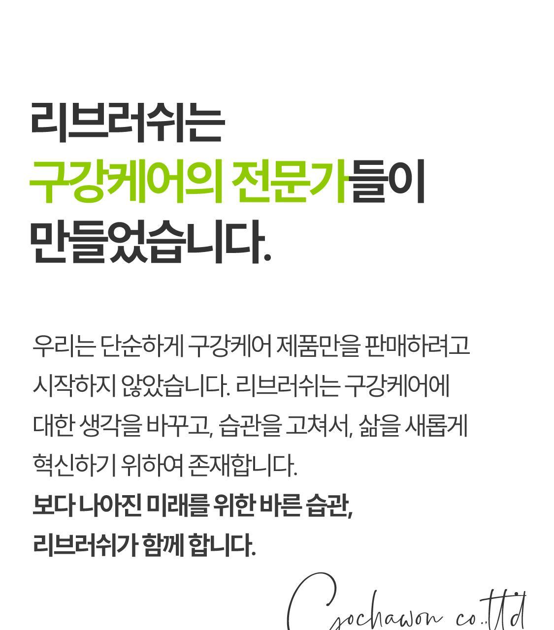 \ LeoJ 共同開發 可用100次/ 韓國 Rebrush Fruit Juice Concentrated Mouthwash 專利100倍濃縮果汁消口氣殺菌漱口液 - 3種口味選擇