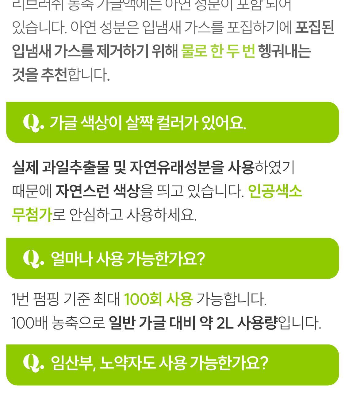 \ LeoJ 共同開發 可用100次/ 韓國 Rebrush Fruit Juice Concentrated Mouthwash 專利100倍濃縮果汁消口氣殺菌漱口液 - 3種口味選擇