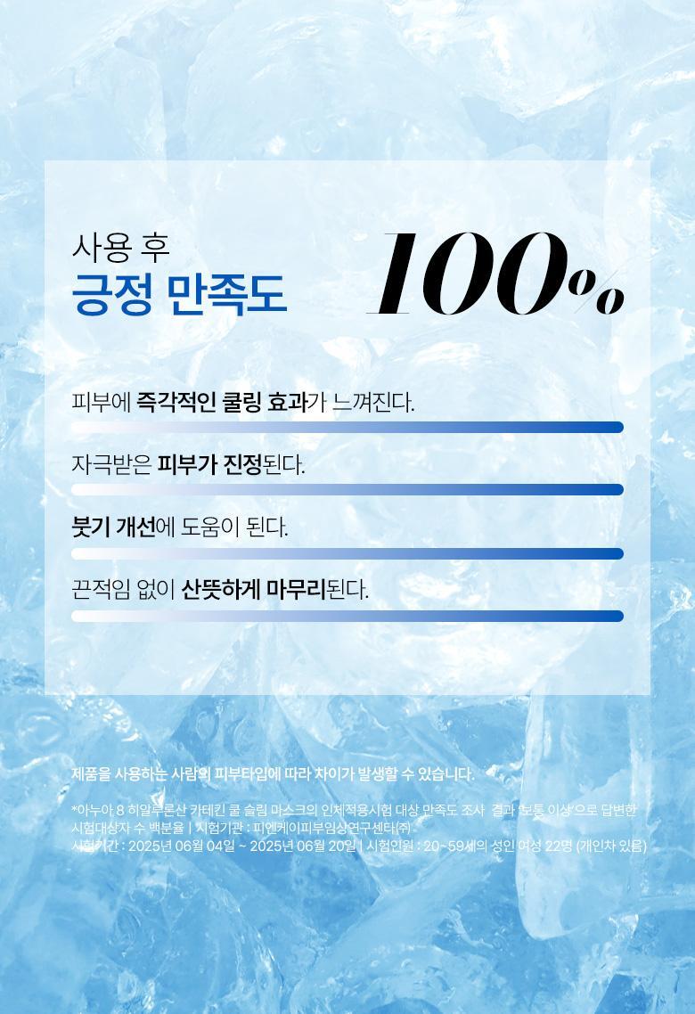 韓國 【優惠5+1 Set 5送1片】ANUA Hyaluronic Acid 8 + Catechin Cool Slim Mask 綠茶🍵兒茶素 X 8重透明質酸冰感降溫保濕鎮靜面膜