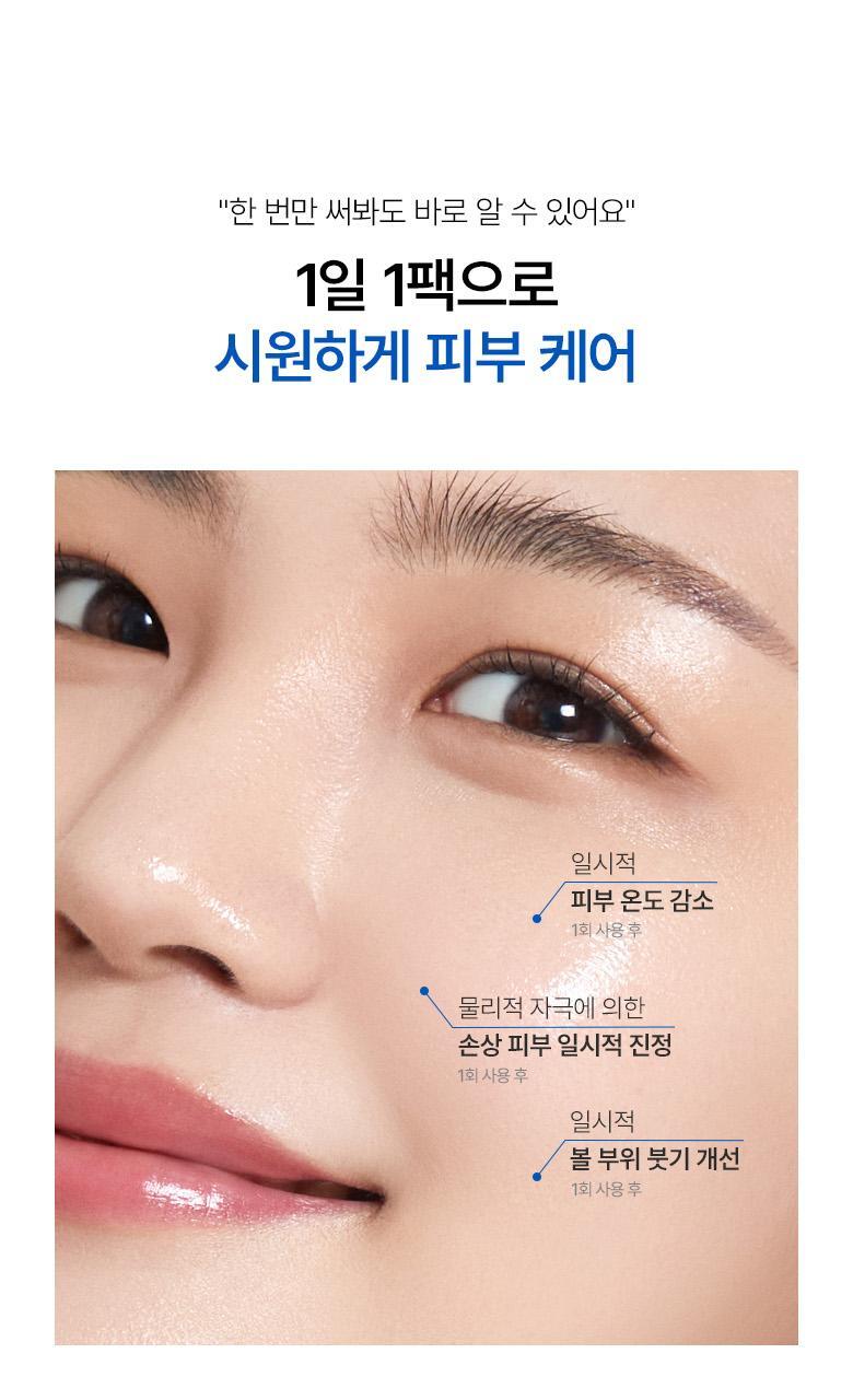 韓國 【優惠5+1 Set 5送1片】ANUA Hyaluronic Acid 8 + Catechin Cool Slim Mask 綠茶🍵兒茶素 X 8重透明質酸冰感降溫保濕鎮靜面膜