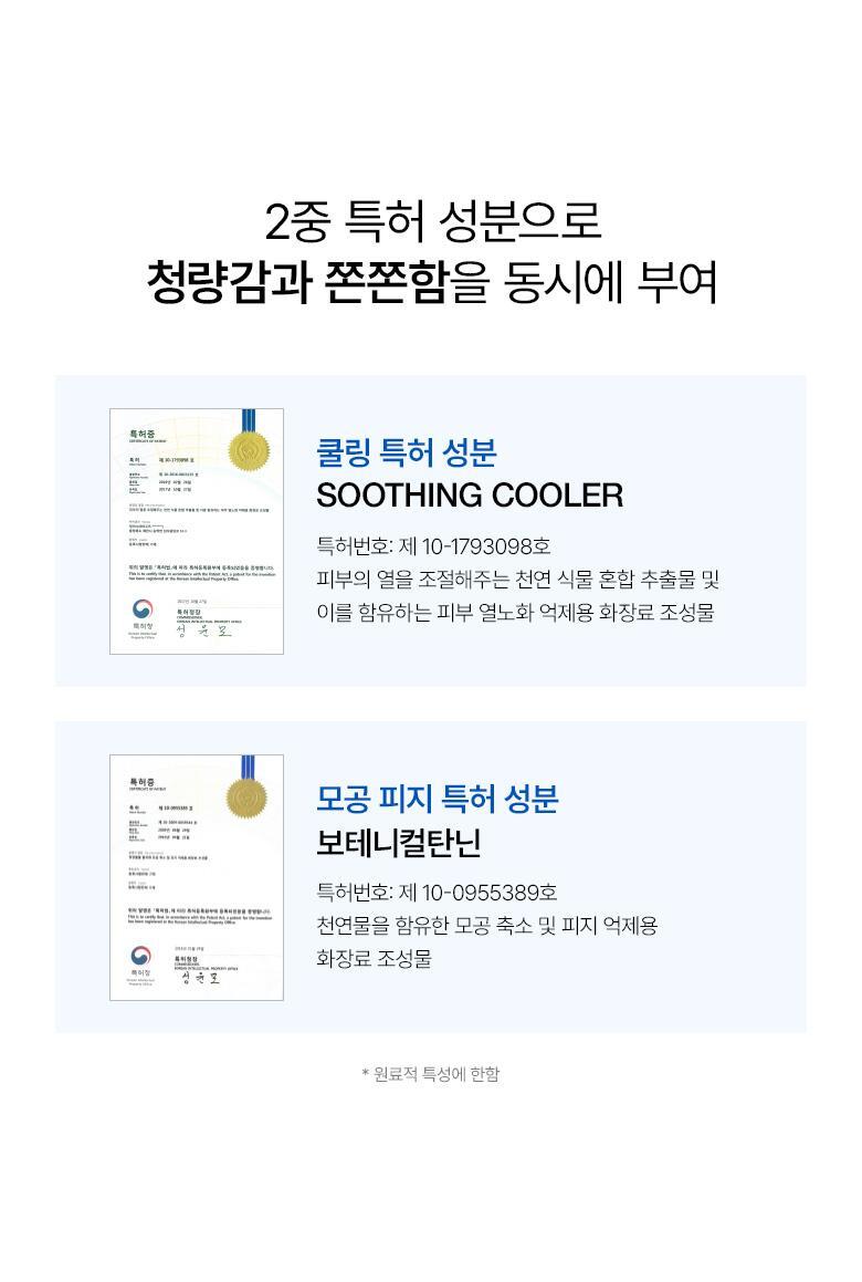 韓國 【優惠5+1 Set 5送1片】ANUA Hyaluronic Acid 8 + Catechin Cool Slim Mask 綠茶🍵兒茶素 X 8重透明質酸冰感降溫保濕鎮靜面膜