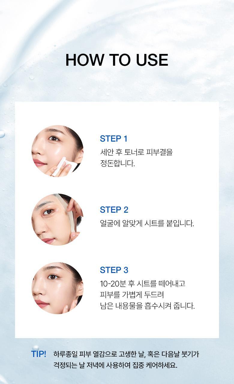 韓國 【優惠5+1 Set 5送1片】ANUA Hyaluronic Acid 8 + Catechin Cool Slim Mask 綠茶🍵兒茶素 X 8重透明質酸冰感降溫保濕鎮靜面膜