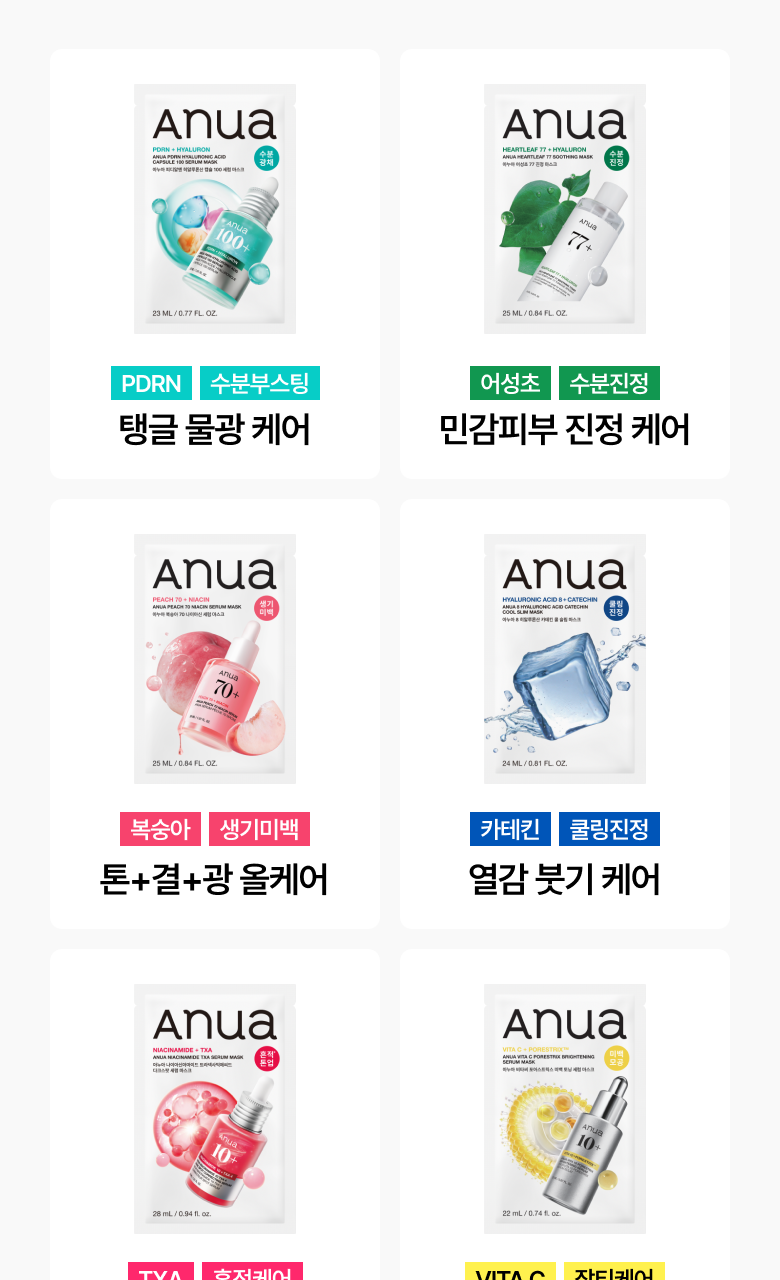 韓國 【優惠5+1 Set 5送1片】ANUA Hyaluronic Acid 8 + Catechin Cool Slim Mask 綠茶🍵兒茶素 X 8重透明質酸冰感降溫保濕鎮靜面膜