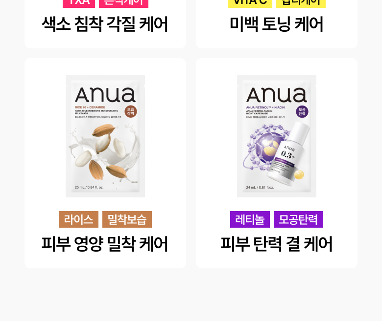 韓國 【優惠5+1 Set 5送1片】ANUA Hyaluronic Acid 8 + Catechin Cool Slim Mask 綠茶🍵兒茶素 X 8重透明質酸冰感降溫保濕鎮靜面膜