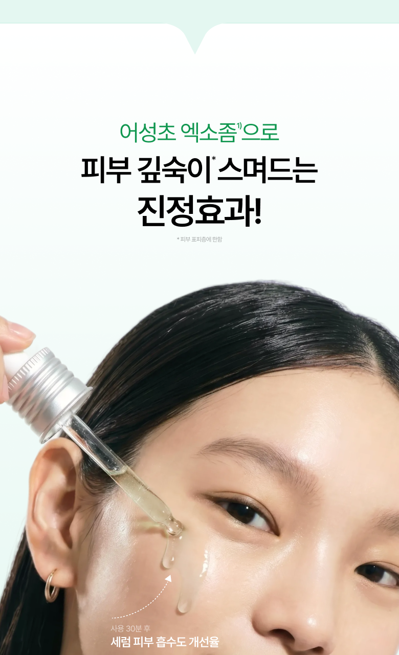 【1+1 OY優惠SET】新升級 針對痘痘肌～ANUA Heartleaf 77 + B3Zinc Soothing Serum 魚腥草X維B3鋅舒緩減紅抗痘修護精華 - 2種選擇