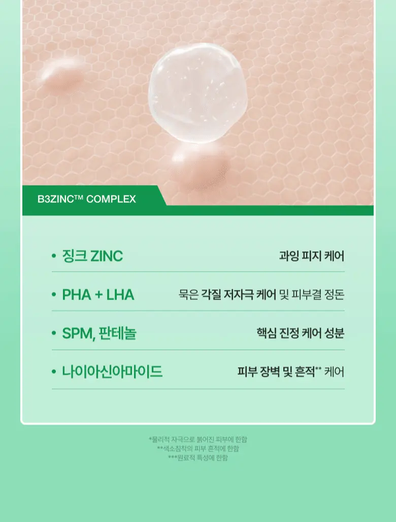 【1+1 OY優惠SET】新升級 針對痘痘肌～ANUA Heartleaf 77 + B3Zinc Soothing Serum 魚腥草X維B3鋅舒緩減紅抗痘修護精華 - 2種選擇