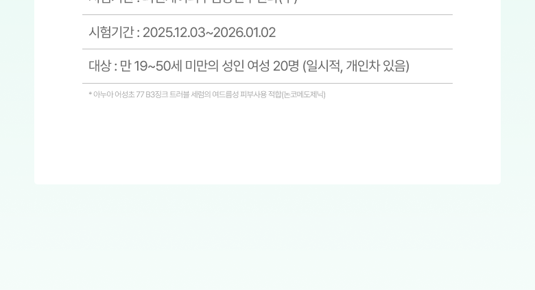 【1+1 OY優惠SET】新升級 針對痘痘肌～ANUA Heartleaf 77 + B3Zinc Soothing Serum 魚腥草X維B3鋅舒緩減紅抗痘修護精華 - 2種選擇