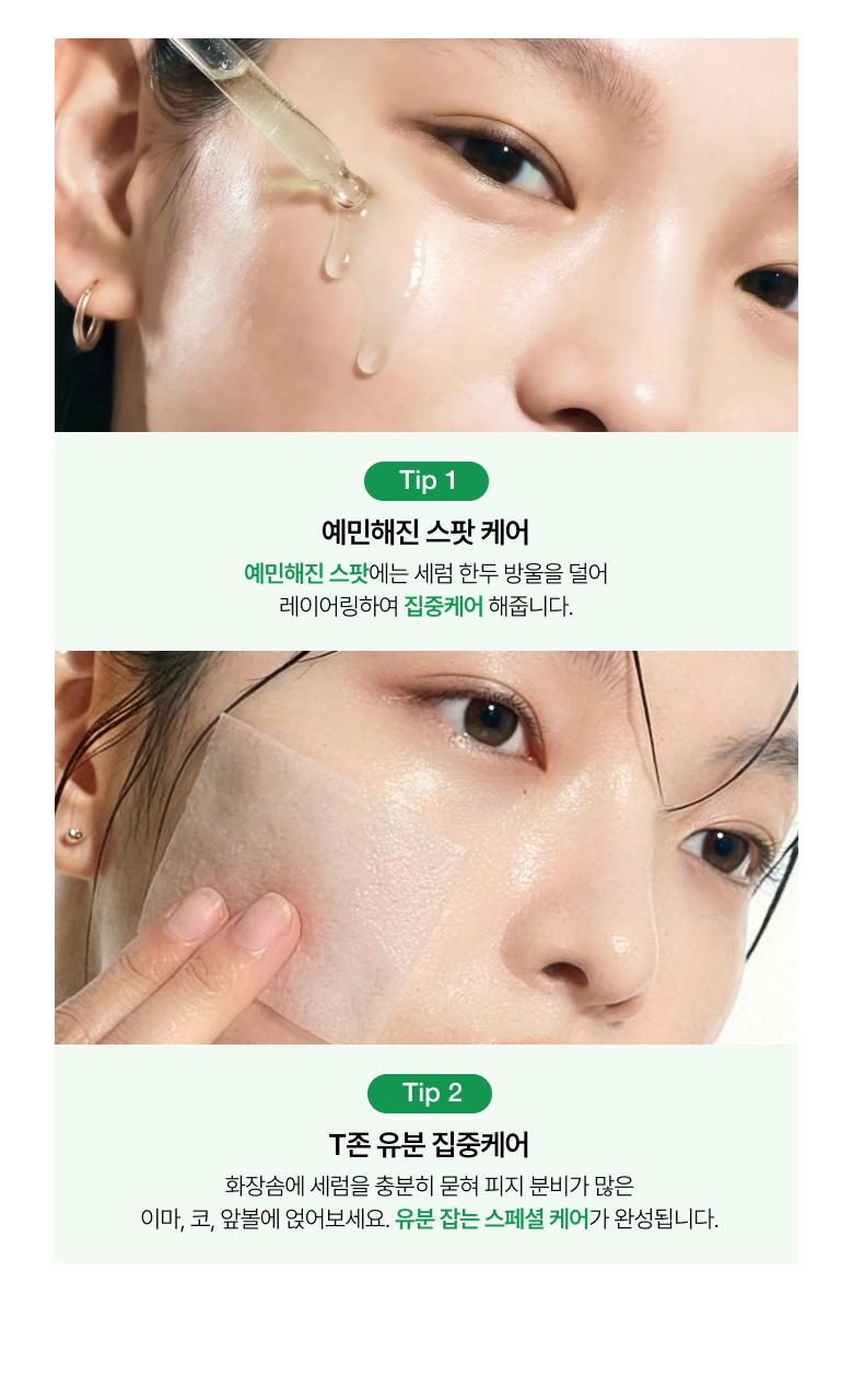 【1+1 OY優惠SET】新升級 針對痘痘肌～ANUA Heartleaf 77 + B3Zinc Soothing Serum 魚腥草X維B3鋅舒緩減紅抗痘修護精華 - 2種選擇