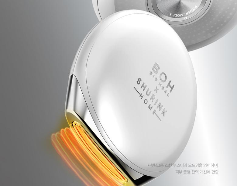\最新升級2.0 3合1美容儀/ 限量SET送面膜～家用醫美級美容 韓國 Bioheal BOH X SHURINK Collagen Serum Set 重塑膠原彈力光澤雙效美容儀＋精華護理套裝送面膜