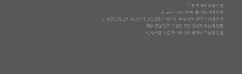 \最新升級2.0 3合1美容儀/ 限量SET送面膜～家用醫美級美容 韓國 Bioheal BOH X SHURINK Collagen Serum Set 重塑膠原彈力光澤雙效美容儀＋精華護理套裝送面膜