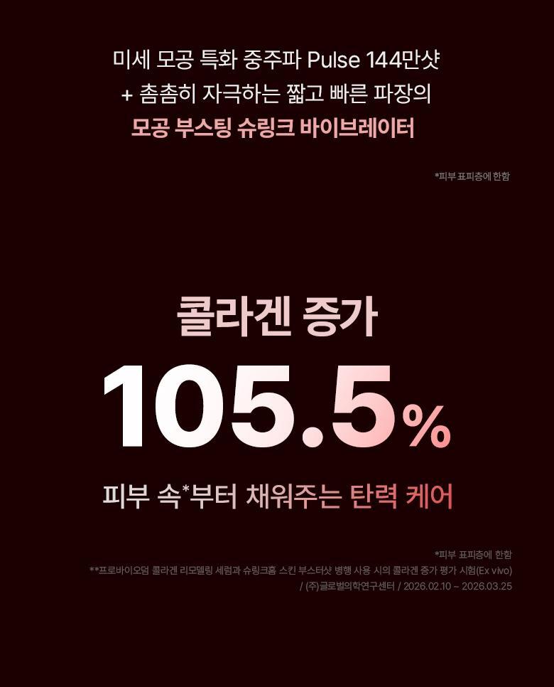 \最新升級2.0 3合1美容儀/ 限量SET送面膜～家用醫美級美容 韓國 Bioheal BOH X SHURINK Collagen Serum Set 重塑膠原彈力光澤雙效美容儀＋精華護理套裝送面膜