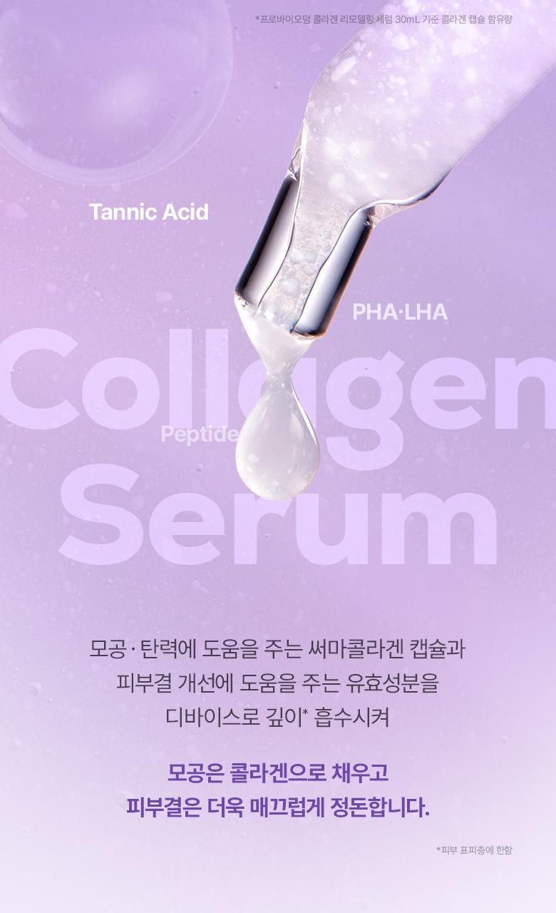 \最新升級2.0 3合1美容儀/ 限量SET送面膜～家用醫美級美容 韓國 Bioheal BOH X SHURINK Collagen Serum Set 重塑膠原彈力光澤雙效美容儀＋精華護理套裝送面膜