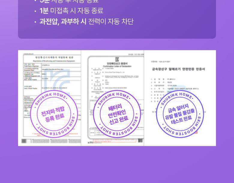 \最新升級2.0 3合1美容儀/ 限量SET送面膜～家用醫美級美容 韓國 Bioheal BOH X SHURINK Collagen Serum Set 重塑膠原彈力光澤雙效美容儀＋精華護理套裝送面膜