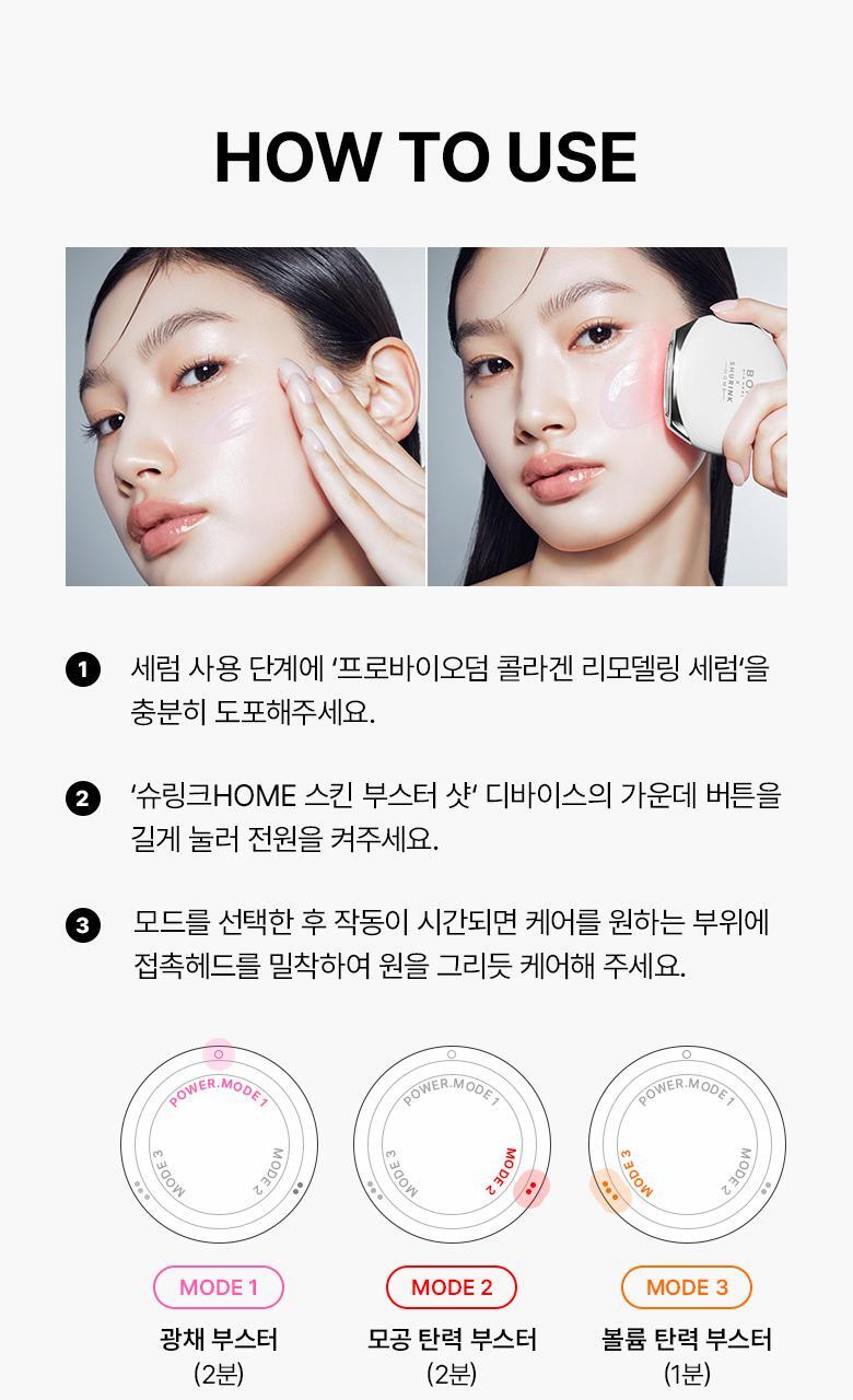 \最新升級2.0 3合1美容儀/ 限量SET送面膜～家用醫美級美容 韓國 Bioheal BOH X SHURINK Collagen Serum Set 重塑膠原彈力光澤雙效美容儀＋精華護理套裝送面膜